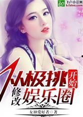 一线吃瓜娱乐圈小说免费笔趣阁 第2张 一线吃瓜娱乐圈小说免费笔趣阁 第2张