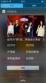 直播cctv6在线直播观看,精彩电影盛宴，尽享在线观影体验