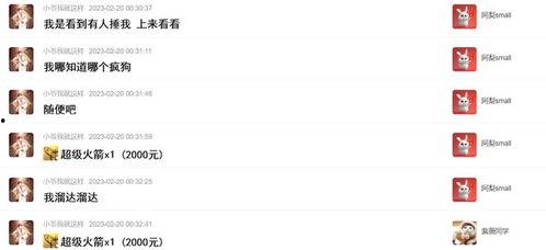 小雷直播间爆料最新消息,最新热点事件大揭秘! 第3张 小雷直播间爆料最新消息,最新热点事件大揭秘! 第3张