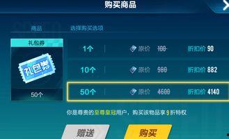 qq飞车最新礼包券爆料 第1张 qq飞车最新礼包券爆料 第1张