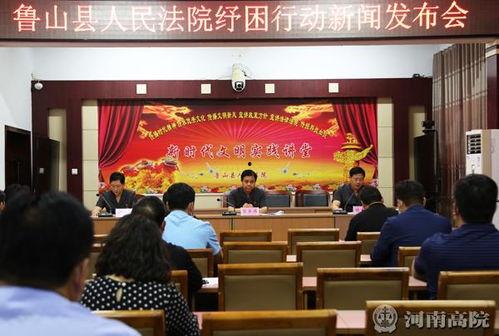 鲁山县最新爆料新闻报道,揭秘事件背后真相 第2张 鲁山县最新爆料新闻报道,揭秘事件背后真相 第2张